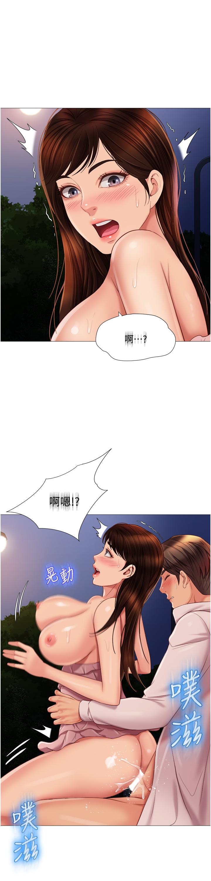 《女兒閨蜜都歸ME》漫画 第60話-想被叔叔射的全身都是