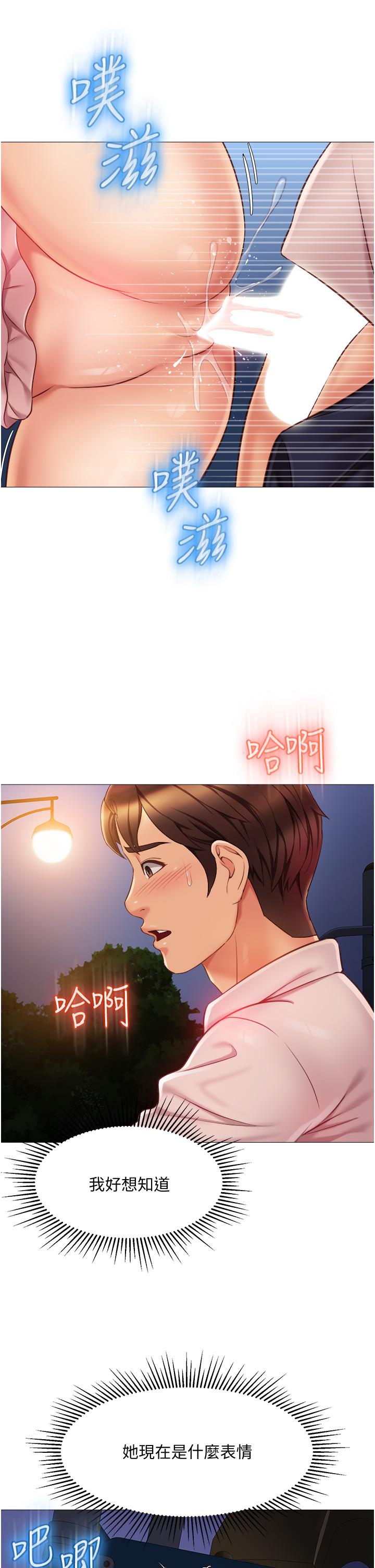 《女兒閨蜜都歸ME》漫画 第60話-想被叔叔射的全身都是