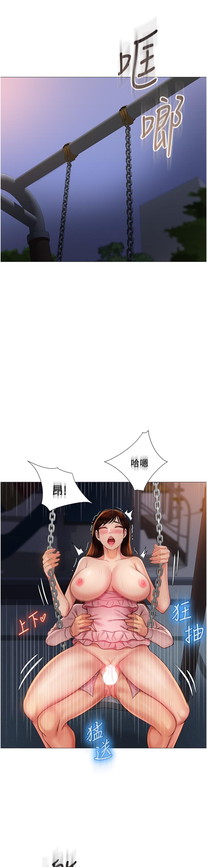 《女兒閨蜜都歸ME》漫画 第60話-想被叔叔射的全身都是