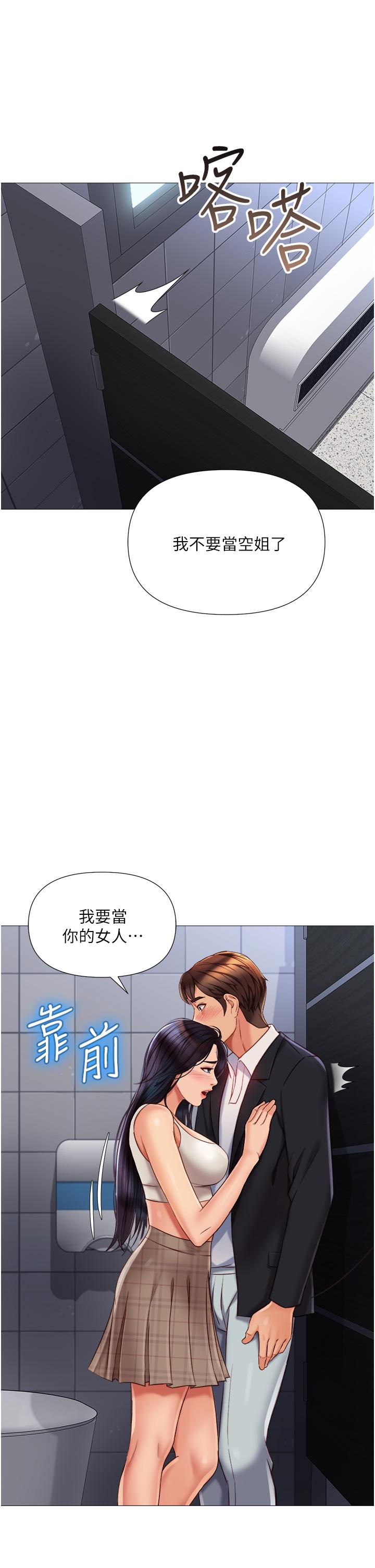 《女兒閨蜜都歸ME》漫画 第61話-我的小穴很想念叔叔