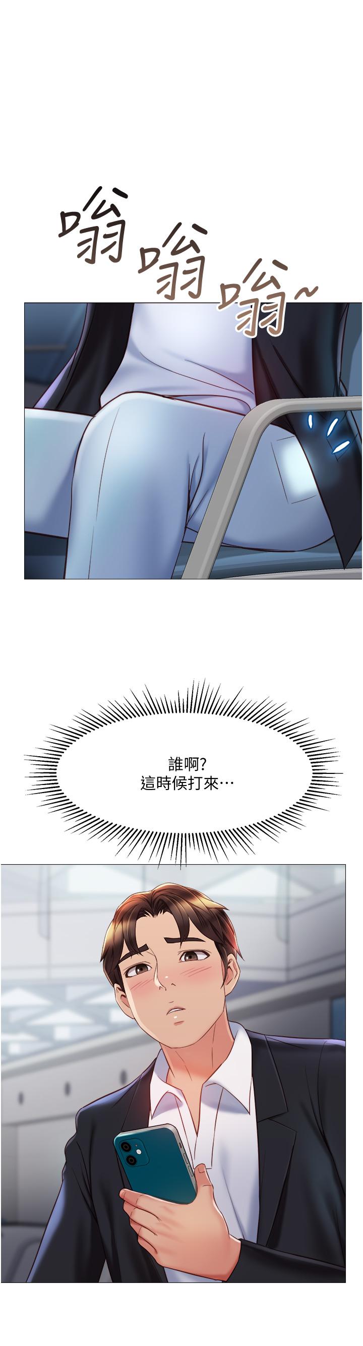 《女兒閨蜜都歸ME》漫画 第61話-我的小穴很想念叔叔