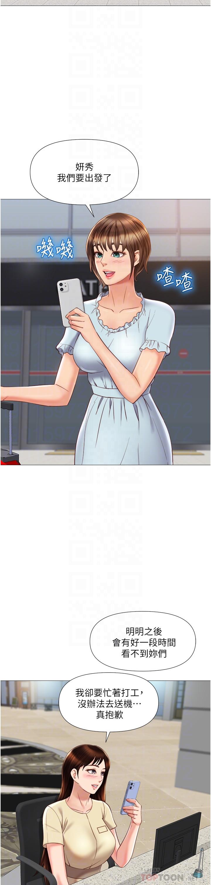 《女兒閨蜜都歸ME》漫画 第61話-我的小穴很想念叔叔