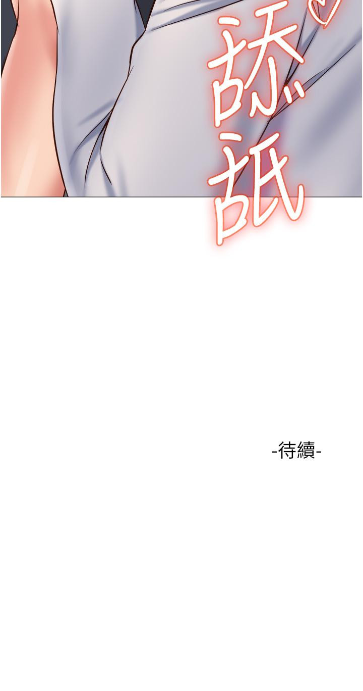 《女兒閨蜜都歸ME》漫画 第61話-我的小穴很想念叔叔