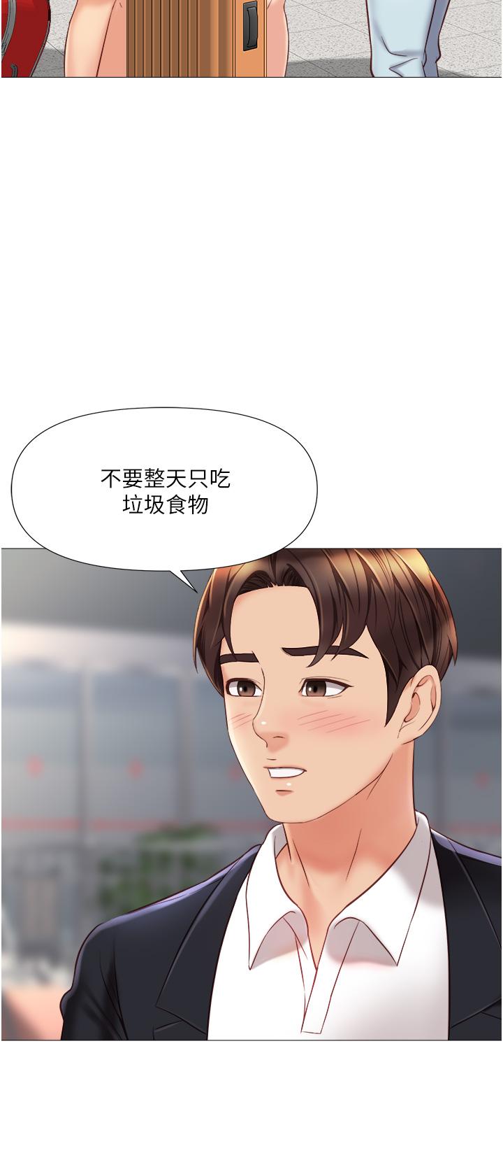 《女兒閨蜜都歸ME》漫画 第61話-我的小穴很想念叔叔