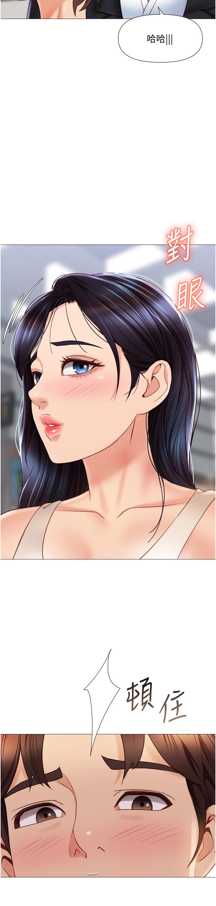 《女兒閨蜜都歸ME》漫画 第61話-我的小穴很想念叔叔