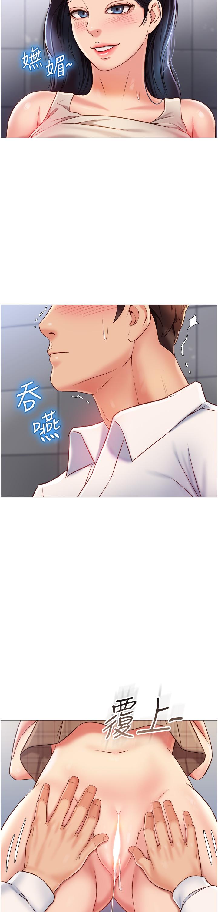 《女兒閨蜜都歸ME》漫画 第61話-我的小穴很想念叔叔