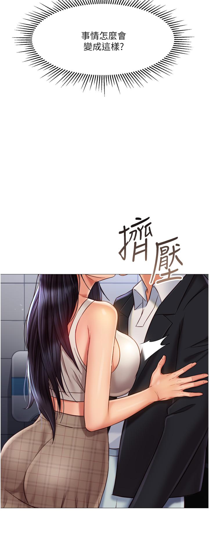 《女兒閨蜜都歸ME》漫画 第61話-我的小穴很想念叔叔