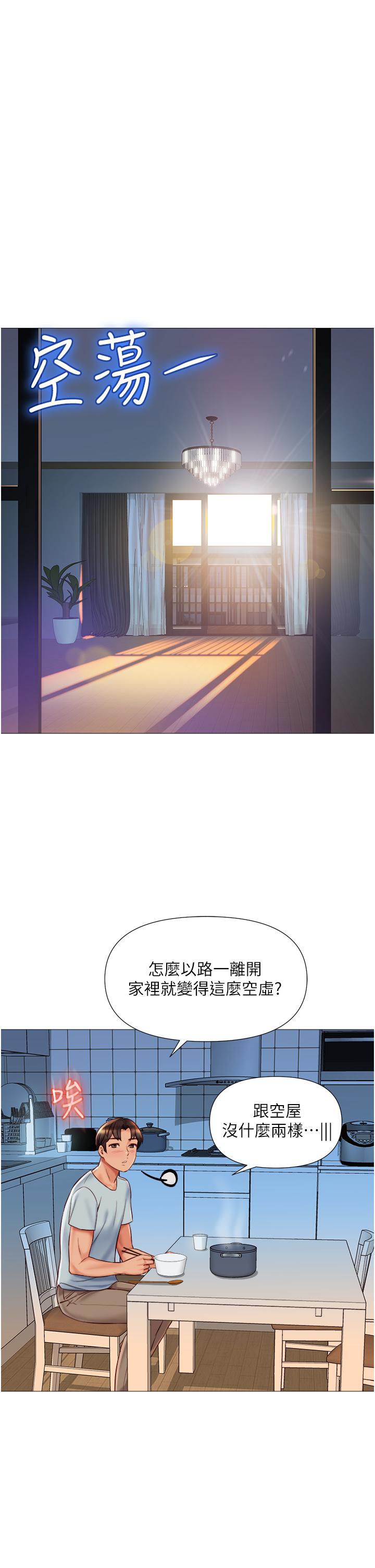 《女兒閨蜜都歸ME》漫画 第62話-在彩鈴體內翻攪的巨根