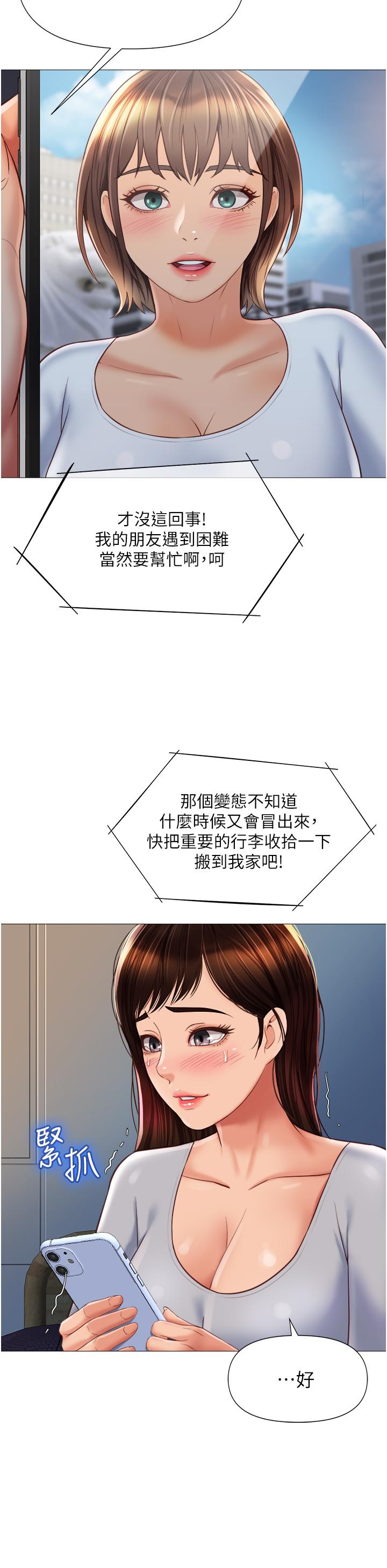 《女兒閨蜜都歸ME》漫画 第62話-在彩鈴體內翻攪的巨根