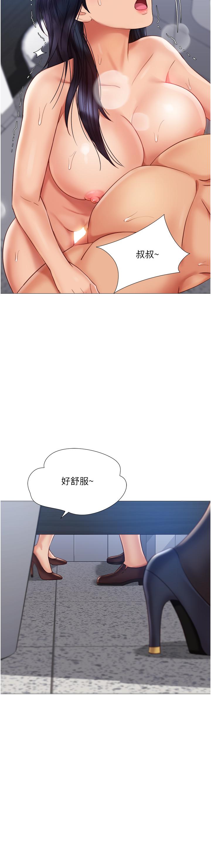 《女兒閨蜜都歸ME》漫画 第62話-在彩鈴體內翻攪的巨根