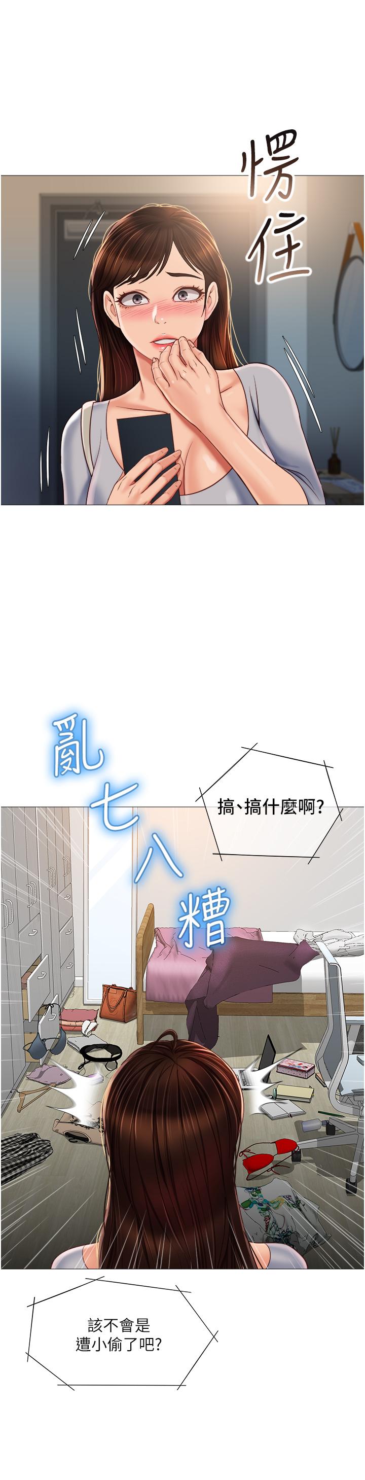 《女兒閨蜜都歸ME》漫画 第62話-在彩鈴體內翻攪的巨根