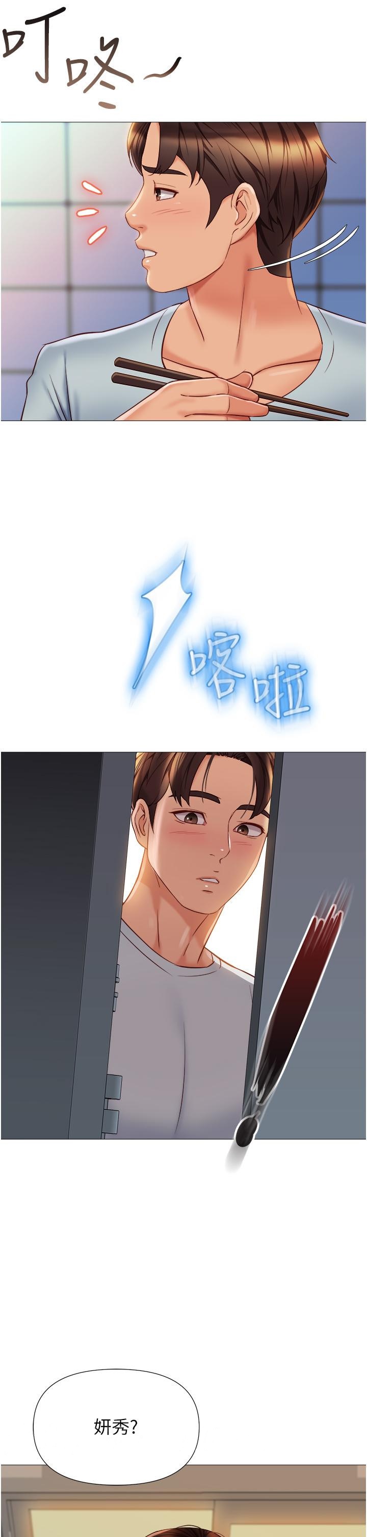 《女兒閨蜜都歸ME》漫画 第62話-在彩鈴體內翻攪的巨根