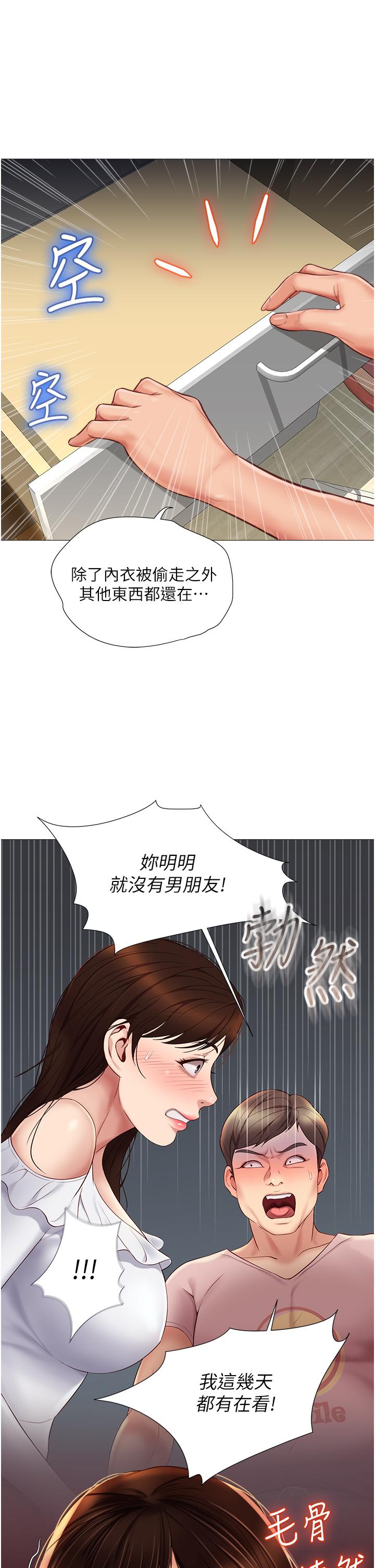 《女兒閨蜜都歸ME》漫画 第62話-在彩鈴體內翻攪的巨根
