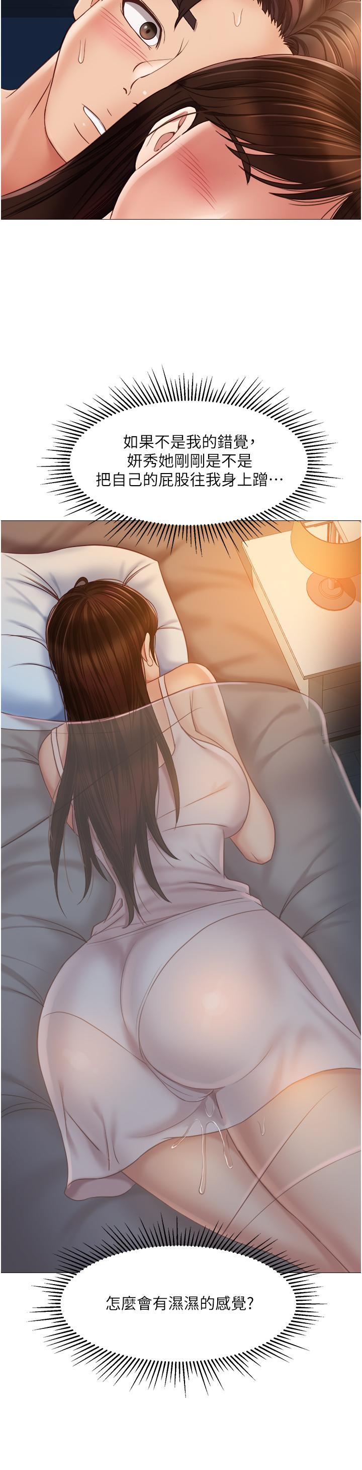 《女兒閨蜜都歸ME》漫画 第63話-與女兒閨蜜的曖昧同居生活