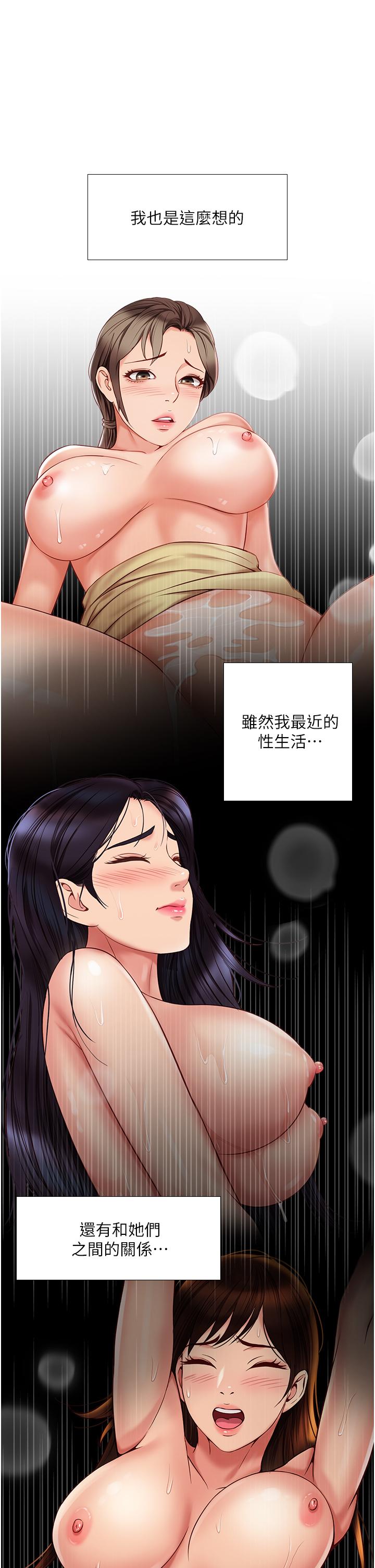 《女兒閨蜜都歸ME》漫画 第63話-與女兒閨蜜的曖昧同居生活