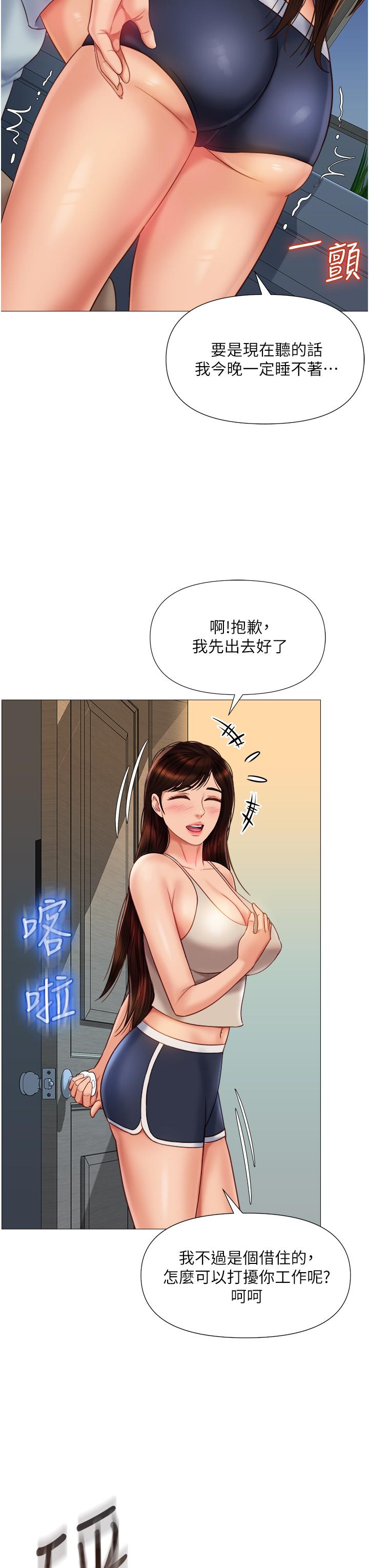 《女兒閨蜜都歸ME》漫画 第63話-與女兒閨蜜的曖昧同居生活
