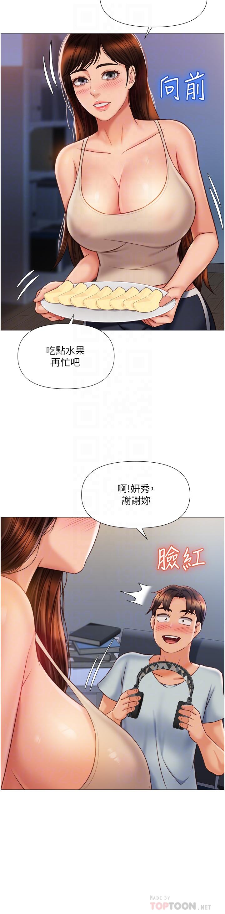 《女兒閨蜜都歸ME》漫画 第63話-與女兒閨蜜的曖昧同居生活