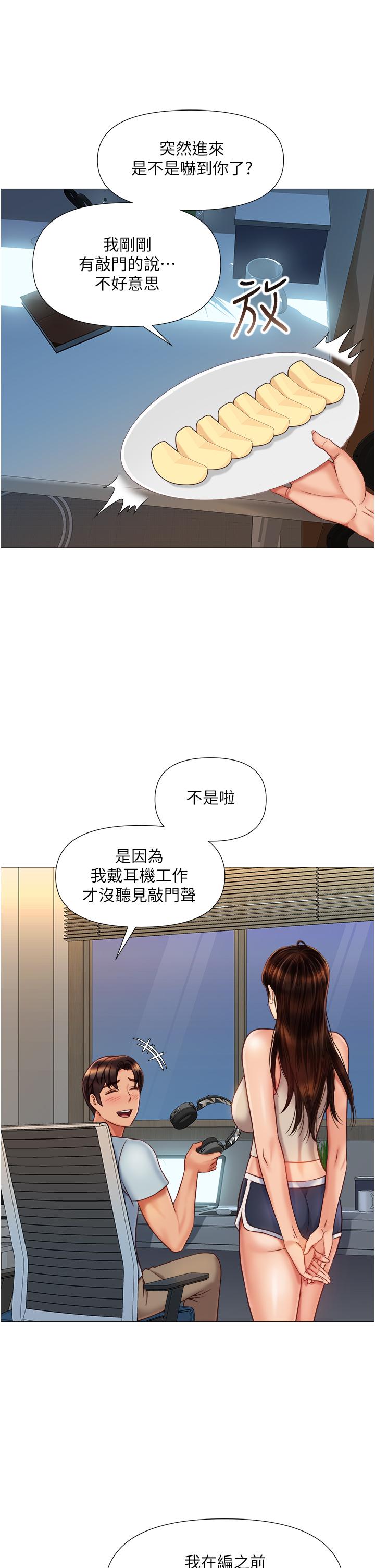 《女兒閨蜜都歸ME》漫画 第63話-與女兒閨蜜的曖昧同居生活