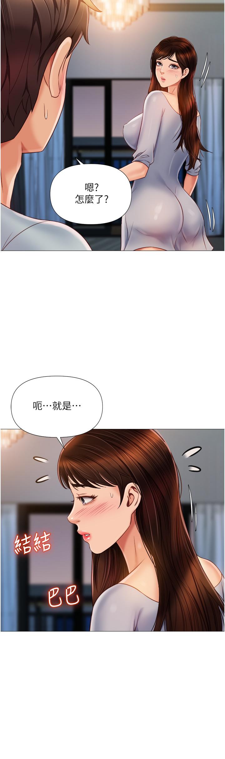 《女兒閨蜜都歸ME》漫画 第63話-與女兒閨蜜的曖昧同居生活