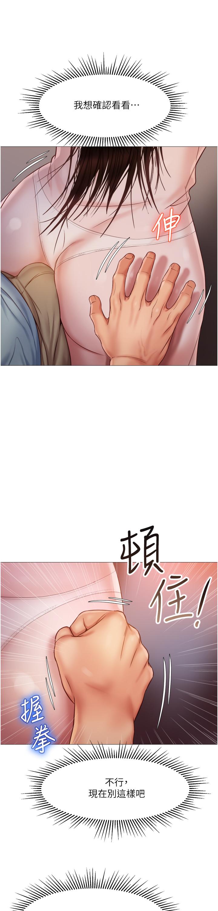《女兒閨蜜都歸ME》漫画 第63話-與女兒閨蜜的曖昧同居生活