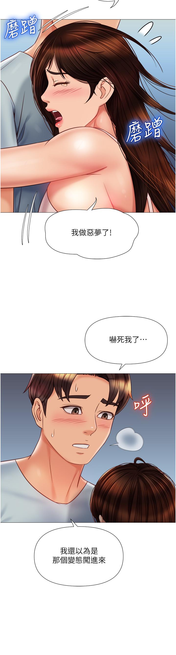 《女兒閨蜜都歸ME》漫画 第63話-與女兒閨蜜的曖昧同居生活