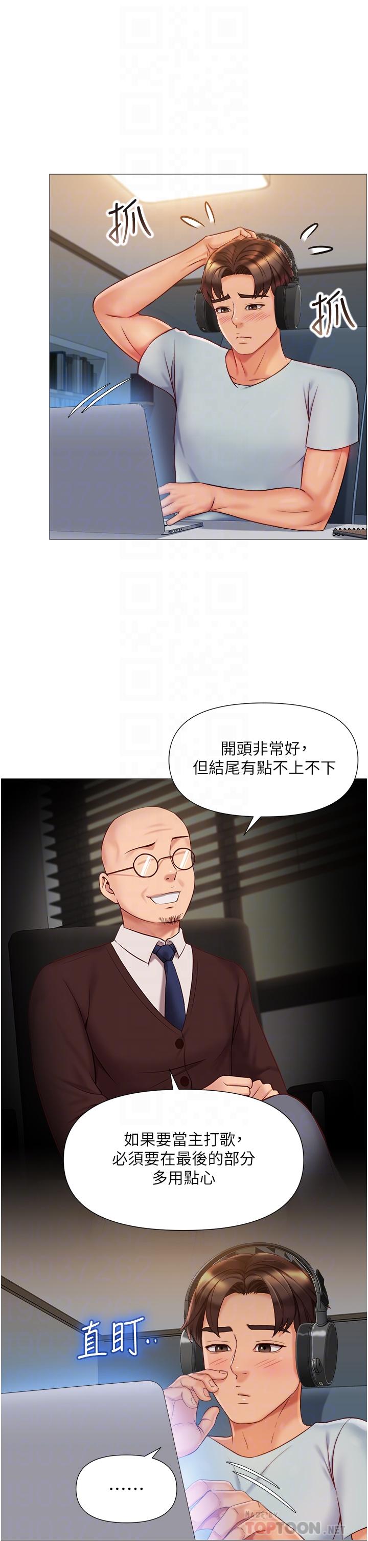 《女兒閨蜜都歸ME》漫画 第63話-與女兒閨蜜的曖昧同居生活