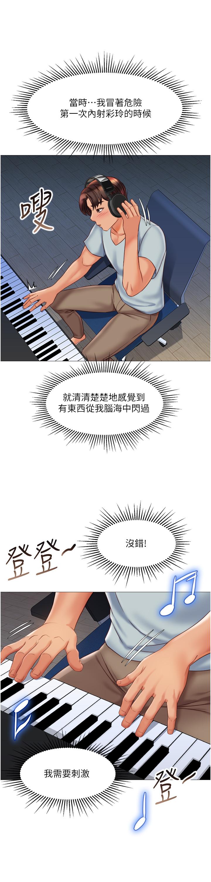 《女兒閨蜜都歸ME》漫画 第63話-與女兒閨蜜的曖昧同居生活