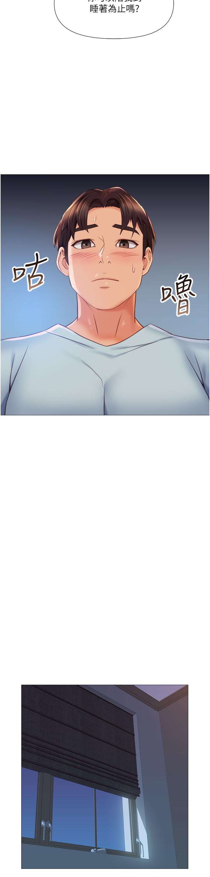 《女兒閨蜜都歸ME》漫画 第63話-與女兒閨蜜的曖昧同居生活