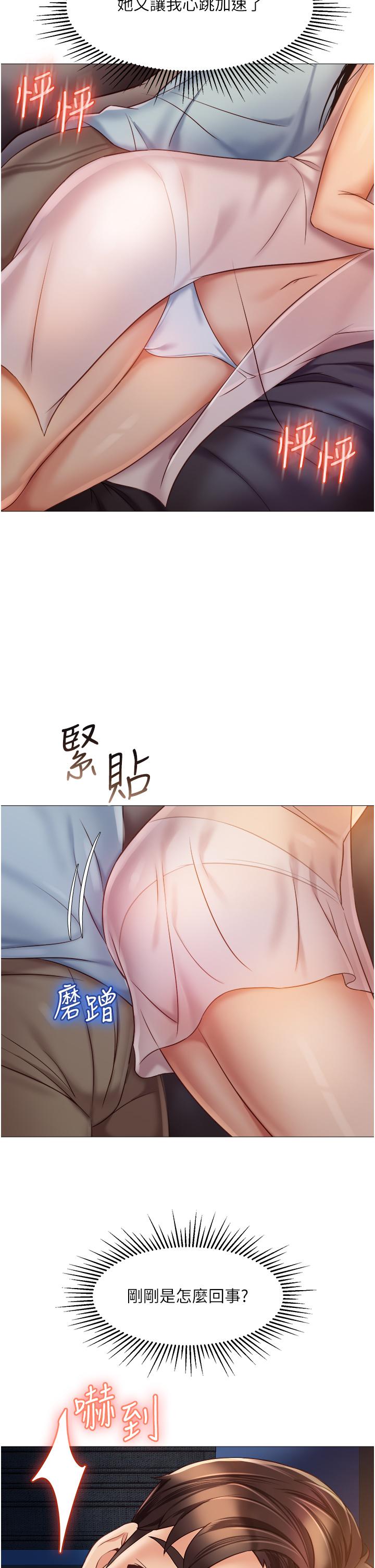 《女兒閨蜜都歸ME》漫画 第63話-與女兒閨蜜的曖昧同居生活