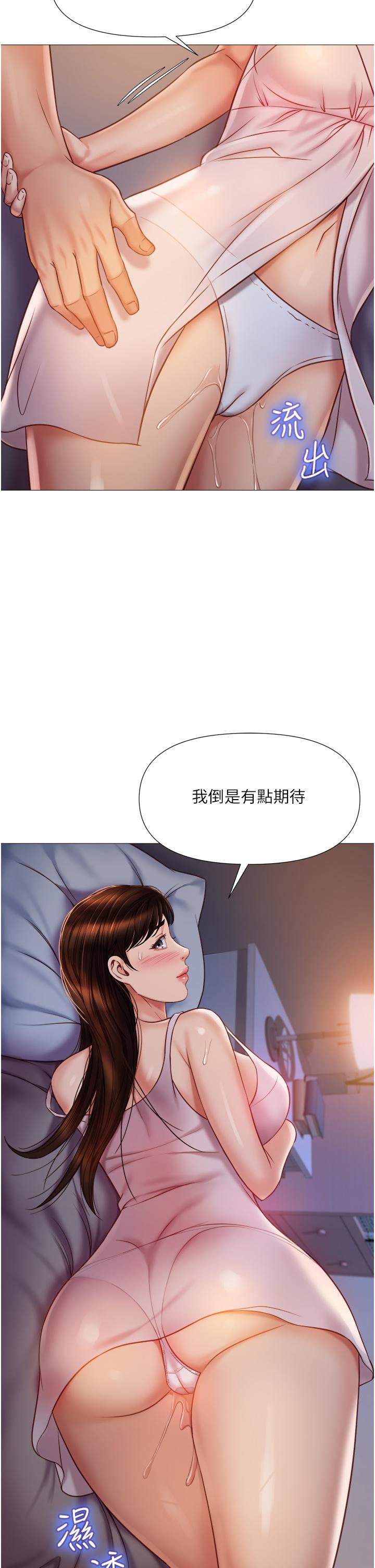 《女兒閨蜜都歸ME》漫画 第63話-與女兒閨蜜的曖昧同居生活