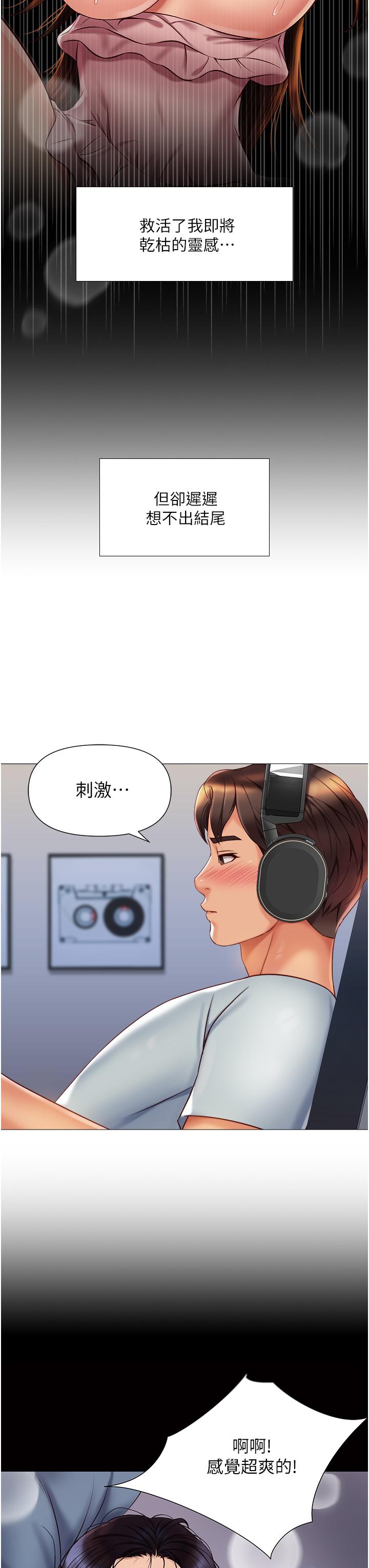 《女兒閨蜜都歸ME》漫画 第63話-與女兒閨蜜的曖昧同居生活