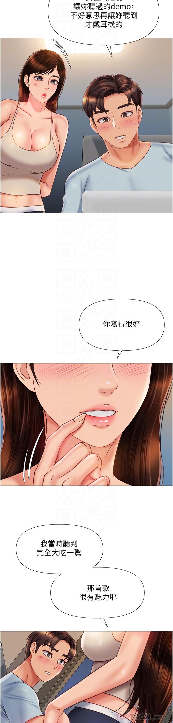 《女兒閨蜜都歸ME》漫画 第63話-與女兒閨蜜的曖昧同居生活