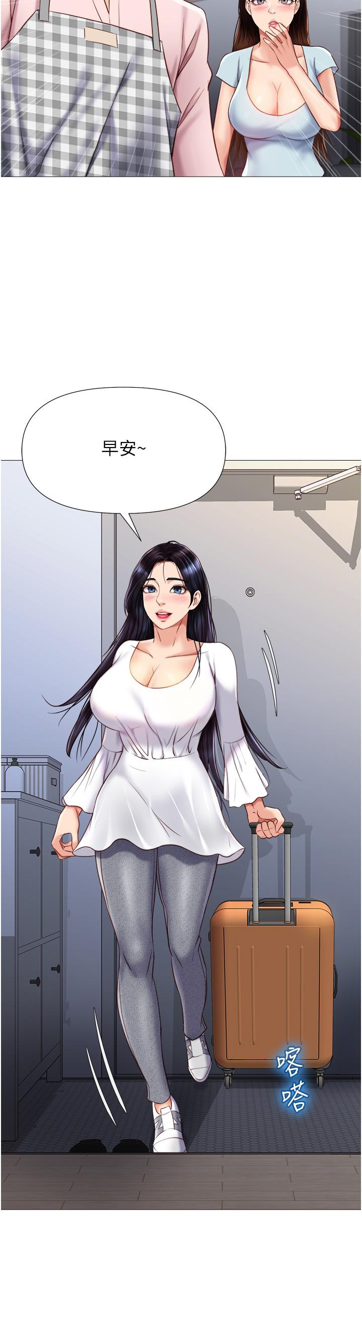 《女兒閨蜜都歸ME》漫画 第64話-你怎麼不內射我