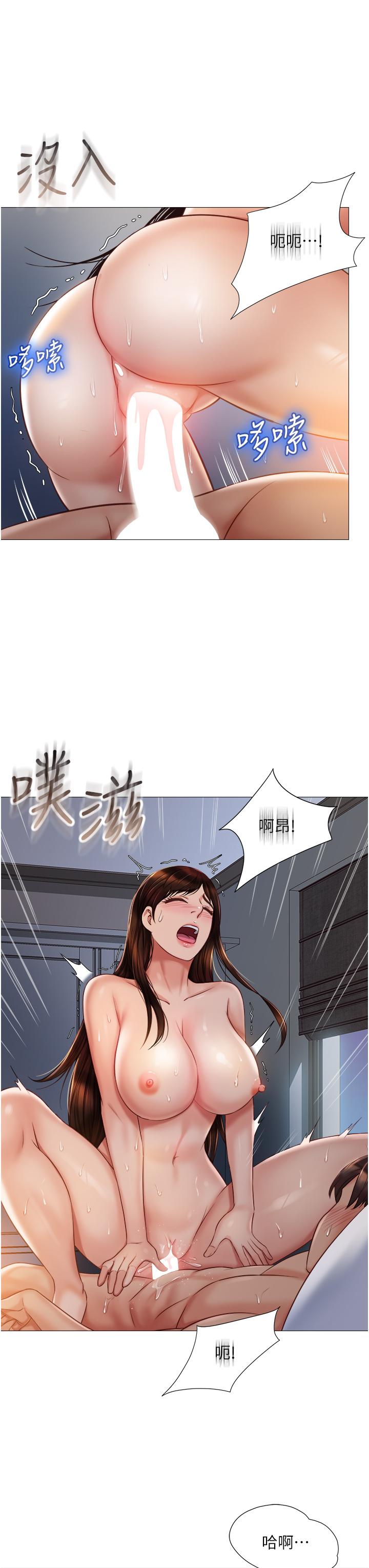 《女兒閨蜜都歸ME》漫画 第64話-你怎麼不內射我