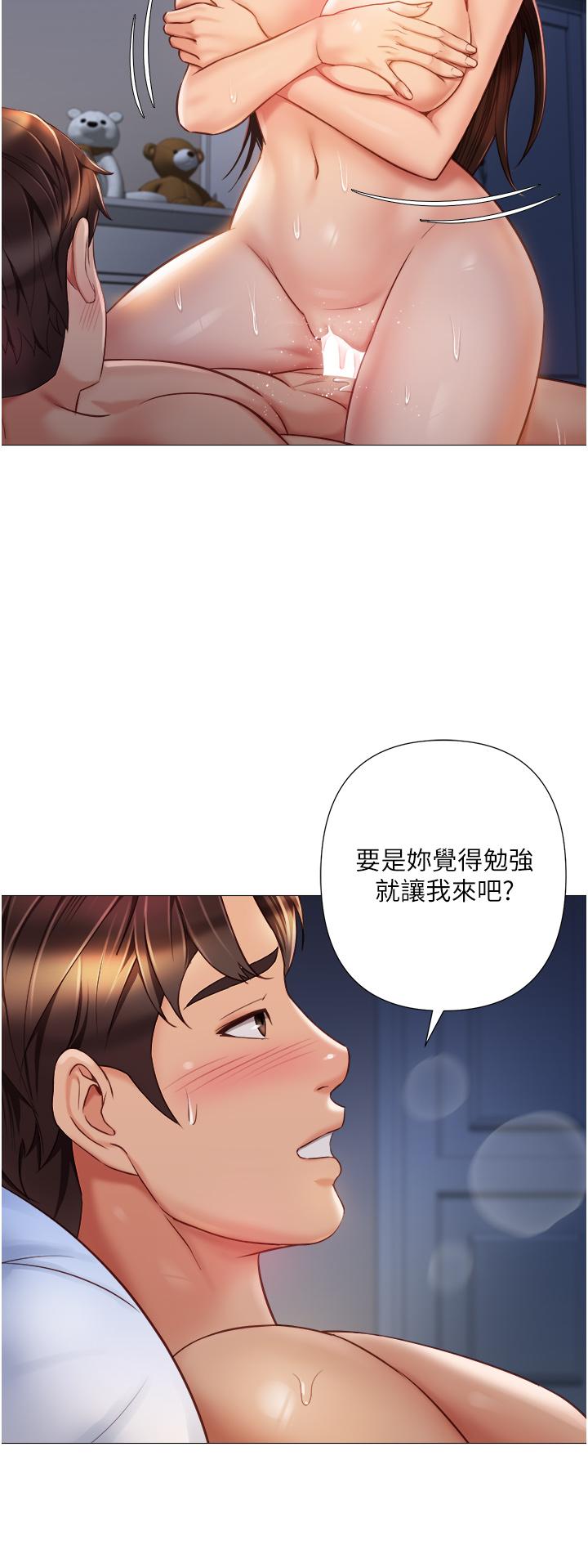 《女兒閨蜜都歸ME》漫画 第64話-你怎麼不內射我