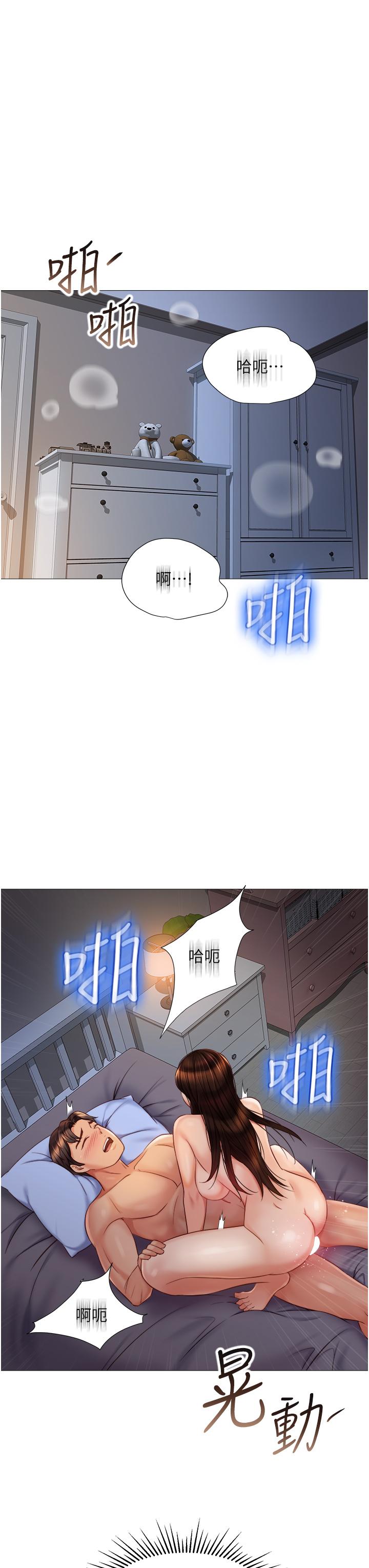 《女兒閨蜜都歸ME》漫画 第64話-你怎麼不內射我