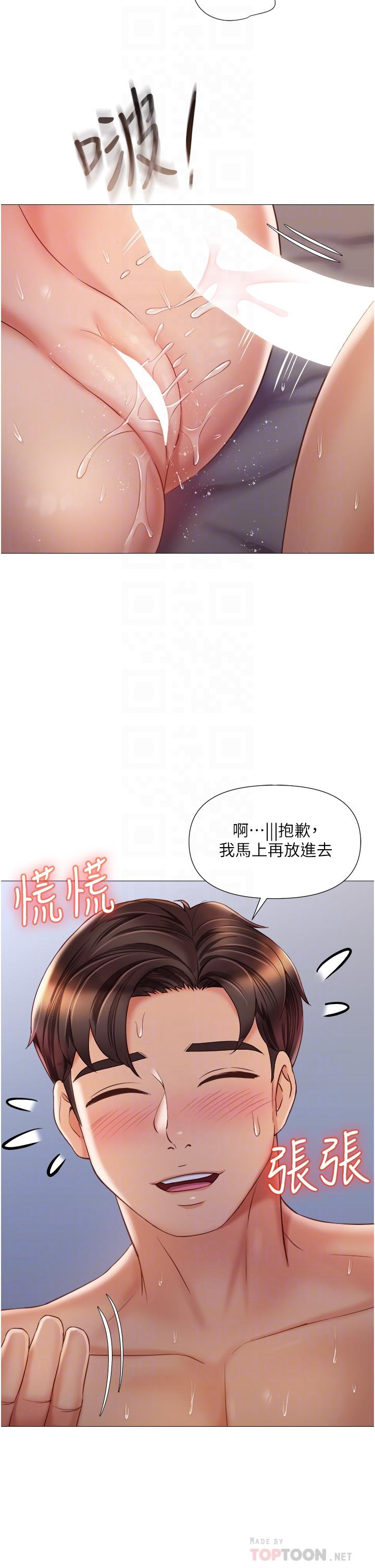 《女兒閨蜜都歸ME》漫画 第64話-你怎麼不內射我