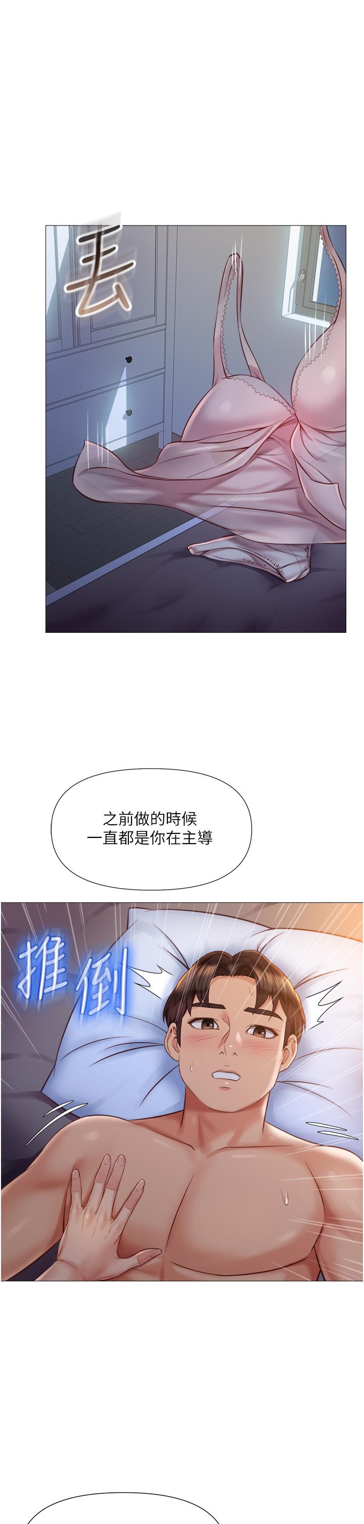 《女兒閨蜜都歸ME》漫画 第64話-你怎麼不內射我