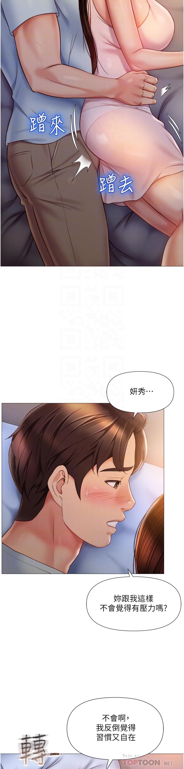 《女兒閨蜜都歸ME》漫画 第64話-你怎麼不內射我