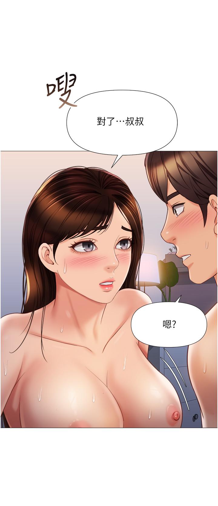 《女兒閨蜜都歸ME》漫画 第64話-你怎麼不內射我
