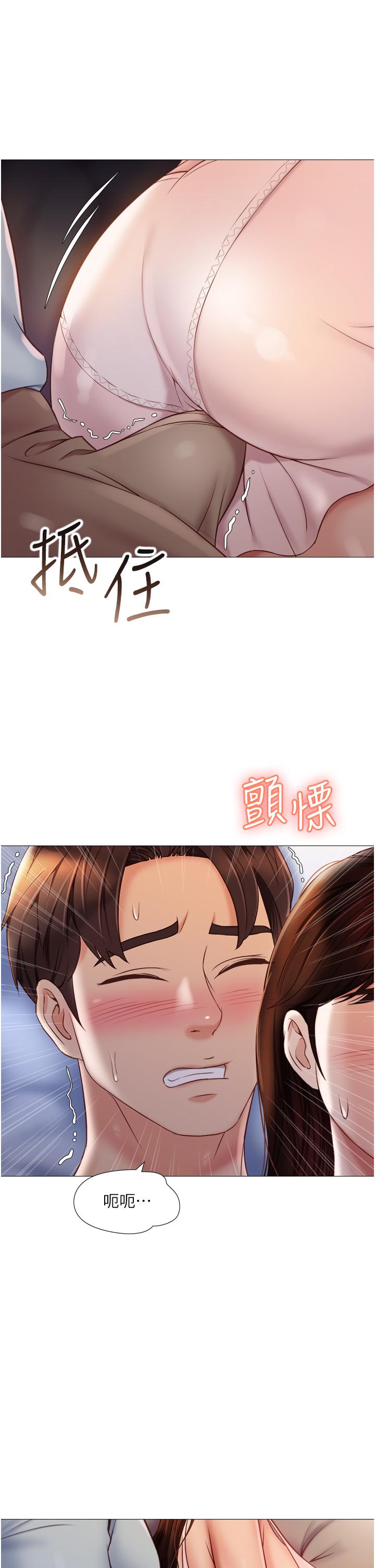 《女兒閨蜜都歸ME》漫画 第64話-你怎麼不內射我