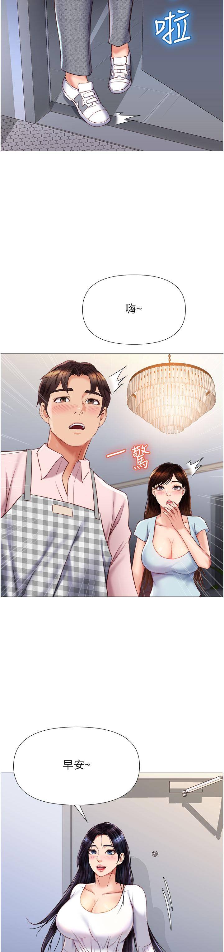 《女兒閨蜜都歸ME》漫画 第65話-膽顫心驚的早晨服務