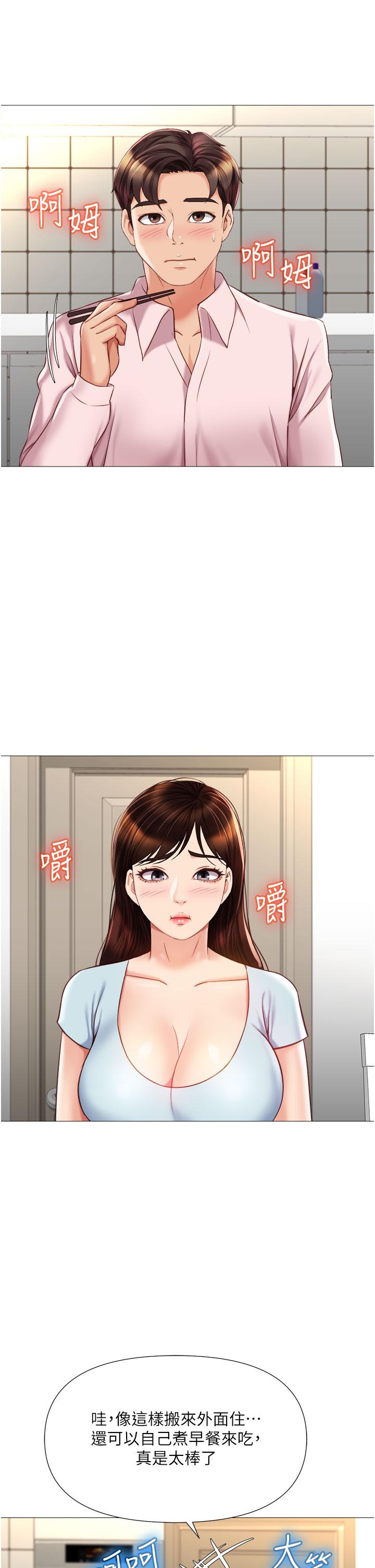 《女兒閨蜜都歸ME》漫画 第65話-膽顫心驚的早晨服務
