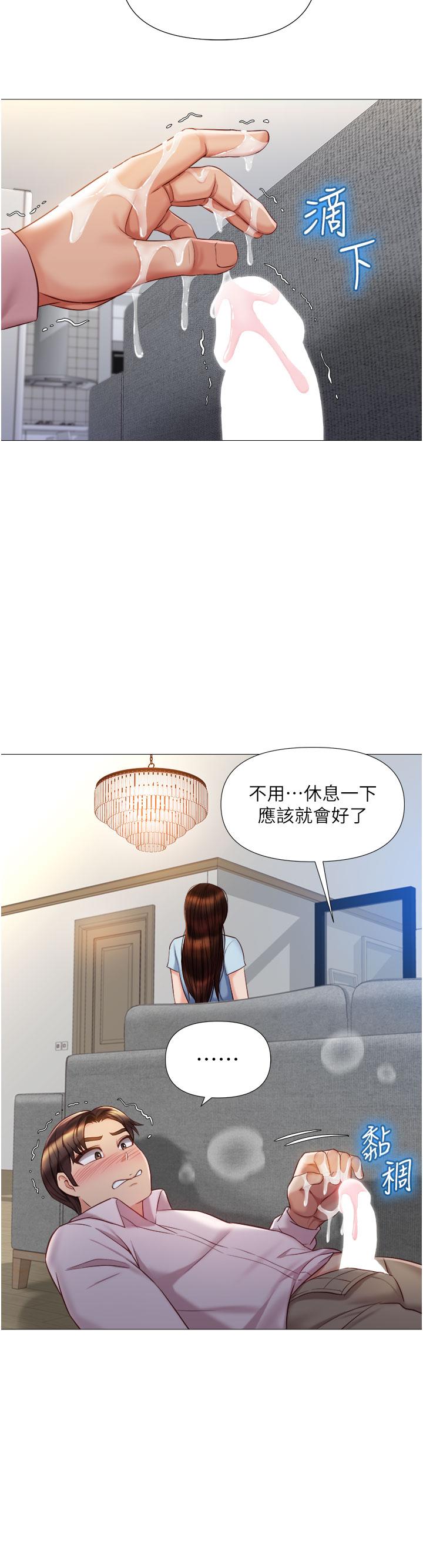 《女兒閨蜜都歸ME》漫画 第65話-膽顫心驚的早晨服務