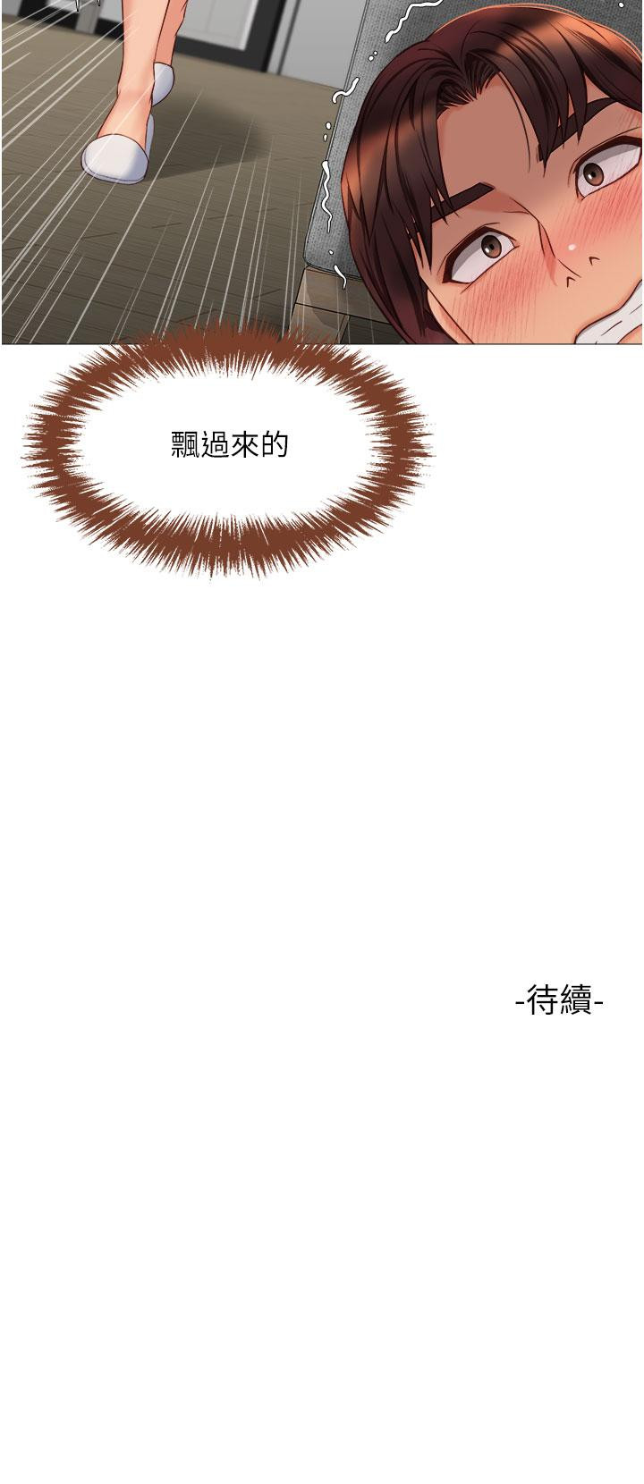 《女兒閨蜜都歸ME》漫画 第65話-膽顫心驚的早晨服務