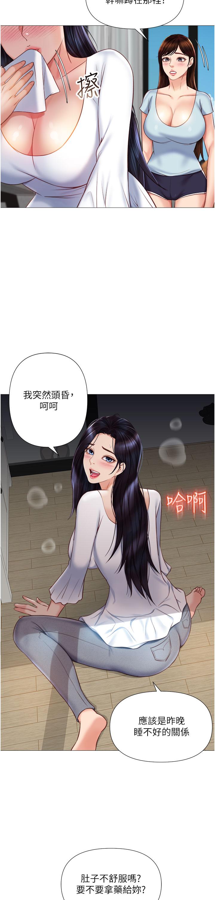 《女兒閨蜜都歸ME》漫画 第65話-膽顫心驚的早晨服務