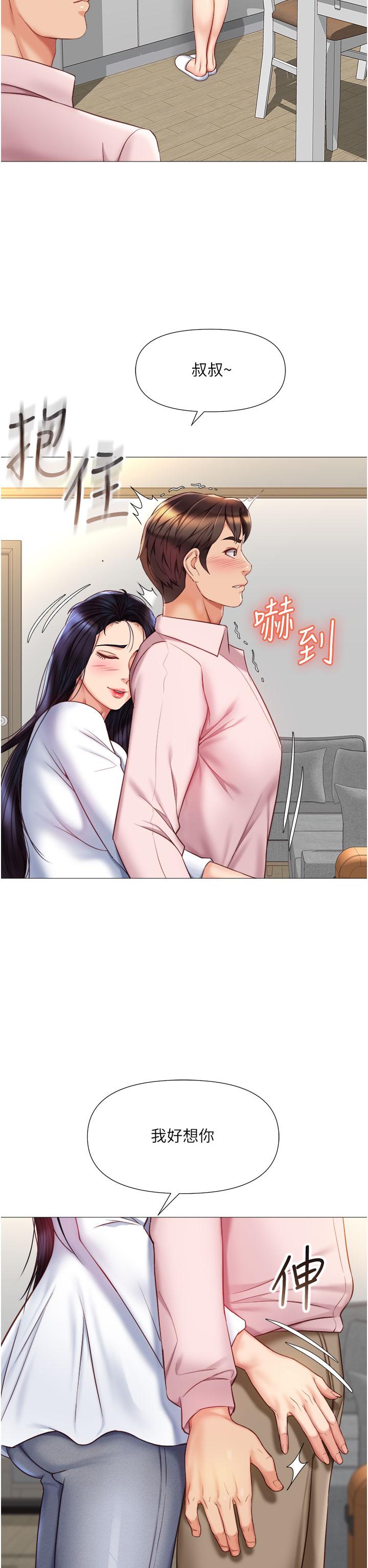 《女兒閨蜜都歸ME》漫画 第65話-膽顫心驚的早晨服務