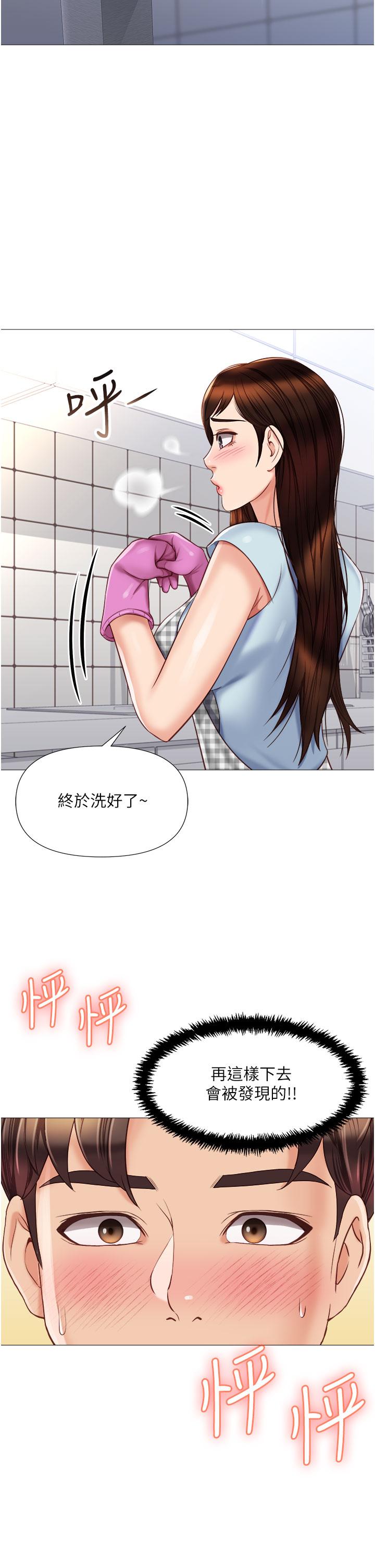 《女兒閨蜜都歸ME》漫画 第65話-膽顫心驚的早晨服務