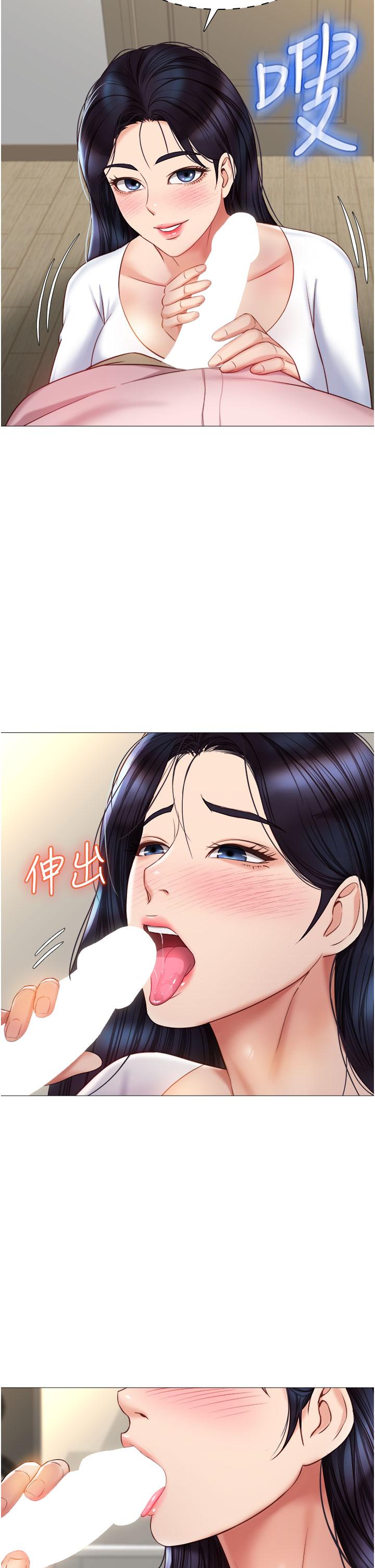 《女兒閨蜜都歸ME》漫画 第65話-膽顫心驚的早晨服務