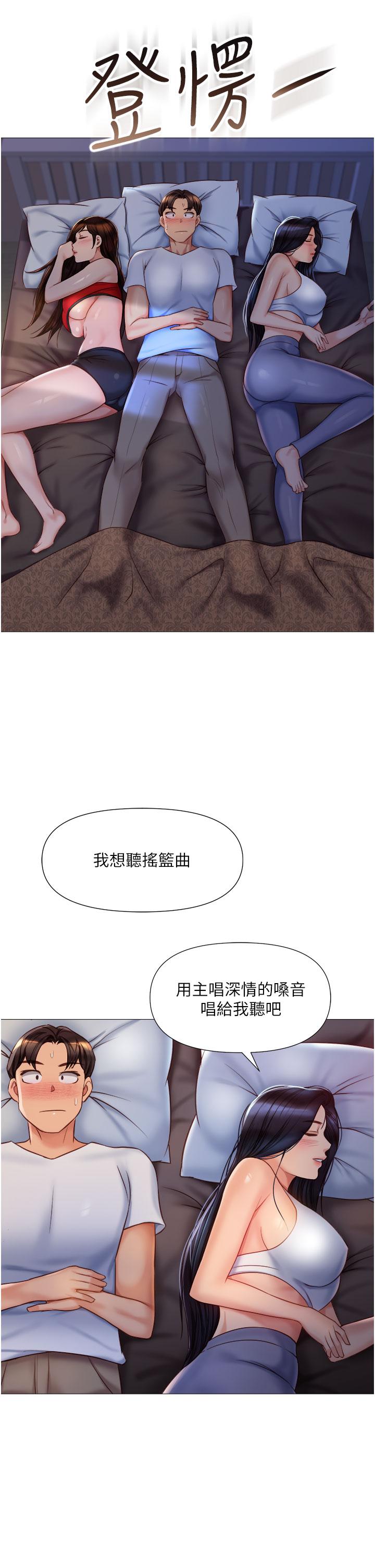 《女兒閨蜜都歸ME》漫画 第66話-與女兒閨蜜們同床共枕